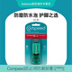 COMPEED凱必得防磨腳貼腳后跟貼足貼 新鞋運動(dòng)高跟鞋護腳貼防磨水泡 Compeed防磨腳膏8ml/瓶