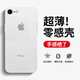 奶小鴨 適用蘋(píng)果8手機殼 iphone8/7保護套鏡頭全包超薄透明磨砂防摔軟殼男女款 霧紗白