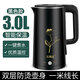 萬(wàn)利達燒水壺家用耐用加厚保溫一體宿舍開(kāi)水煮茶壺大容量電熱水壺 3L 經(jīng)典黑色304蓋保溫加厚