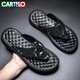 卡帝樂(lè )鱷魚(yú)（CARTELO）夏季人字拖男透氣夾趾男士拖鞋戶(hù)外耐磨沙灘涼鞋男鞋9613 黑白 41