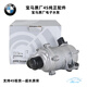 適配寶馬3系5系GT535 320 325 520 523 525 730 740 X5X6電子水泵 原廠(chǎng)電子水泵 寶馬5系530I 520LI 525LI