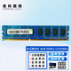 駭科 Ramaxel 記憶科技原裝 DDR3 1333 2G 4G 8G PC3L 1600臺式機內存 4G DDR3 1333MHz臺式機內存