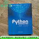 【用過(guò)部分筆記】Python語(yǔ)言程序設計基礎第2版二版嵩天禮欣黃天羽高等教育出版社9787040471700 舊書(shū)云書(shū)籍