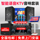 奇聲家庭ktv音響組合套裝影院點歌機專業(yè)卡拉ok音箱唱歌全套設(shè)備家用舞臺會議客廳電視K歌一體點唱機 專業(yè)雙十寸+立式點歌機+四無線話筒+12寸炮