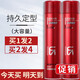 型邦發(fā)膠噴霧干膠定型噴霧男士啫喱水無味發(fā)蠟 360ml2瓶