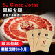 5 J西班牙火腿伊比利亞5jcincojotas黑標(biāo)整只全橡果黑豬后腿山姆年貨 5j后腿切片 70g