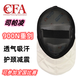司帕凌擊劍面罩花劍重劍佩劍護(hù)面成人兒童比賽頭盔帽CFA900牛1800N拆洗 CFA900N固定款（重劍） S