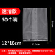 環(huán)盛釣魚(yú)水溶袋打窩袋慢溶水溶網(wǎng)遠投速溶酒米水融不溶溪流急流打窩袋 速溶】12*16cm打窩袋（50個(gè)裝）