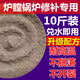 御景楓耐火水泥10斤耐火水泥爐灶用耐火土高溫水泥耐火泥爐膛專用骨料沙 耐火土：10斤【已配好】