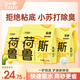 星宴荷魯斯大白砂植物貓砂小蘇打除臭近無(wú)塵貓咪專(zhuān)用 【淡奶香味+碳晶】植物砂10kg