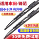 適用本田鋒范雨刮器片有骨原裝原廠(chǎng)09年10/11/12/13/15/16/17/18款鋒范雨刷器膠條  鋒范【08-16年款】24+15