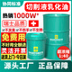 切削液乳化油冷卻液皂化油防銹磨削液全微鎂鋁合金車床不銹鋼 普通鋼件1010綠色防銹切削液20L凈重17KG