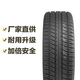 佳通輪胎佳通汽車輪胎 WINGRO Giti 途虎包安裝 195/65R15 91H