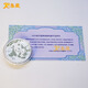 【現貨銷(xiāo)售】上海集藏  中國金幣2024年熊貓貴金屬金銀紀念幣 30克熊貓銀幣（無(wú)盒帶透明幣殼）