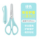 馬培德（Maped）兒童護套剪刀 學(xué)生美工小剪刀 幼兒園手工DIY安全剪紙圓頭創(chuàng)意小剪子 12cm帶護套463042CH綠色