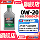 安索（AMSOIL）0W-20歐規機油 229.71  LL-17FE+標準認證AFE