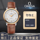 【二手99新】OMEGA歐米茄手表女表 蝶飛系列 自動(dòng)機械18k金表 二手奢侈品碟飛 送禮推薦 33mm全套424.23.33.20.52.001