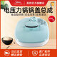 美的電壓力鍋配件2.5L密封圈MY-SS2521/WSS2521/SS2501P皮圈墊圈內膽鍋蓋排氣 綠色鍋蓋