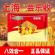 拜潤蕓樂(lè )收上海拜潤蕓樂(lè )收小麥大蒜水稻玉米花生果蔬菜藥材調節增產(chǎn)套餐 拜潤蕓樂(lè )收八效合一*10套