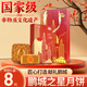 安琪鵬城之星月餅禮盒 中秋節禮品廣式月餅糕點(diǎn)心中華老字號送禮685g