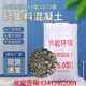 輕集料混凝土輕骨料混凝土LC5.0型LC7.5型A型B型干拌復(fù)合墊層回填