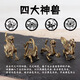 黃銅四大神獸擺件青龍白虎朱雀玄武四大神獸純銅居家桌面創(chuàng)意擺件 四大神獸組合四件套