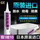 GE日本進(jìn)口玻璃膠東芝83防霉膠廚衛防霉防水中性密封膠馬桶臺盆 GE83白色-廚衛防霉+全套工具