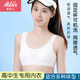 愛(ài)莉兒&歐蘿拉少女內衣15-18歲發(fā)育期背心學(xué)生初中生2件文胸固定杯6259白白80B