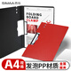 西瑪（SIMAA）A4橫式折頁(yè)板夾文件夾 書寫板夾會(huì)議夾寫字板詩(shī)朗誦簽約塑料夾板商務(wù)辦公 試卷資料收納夾 紅色