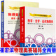 全2冊(cè) 崔宏濱 中學(xué)物理奧賽輔導(dǎo) 熱學(xué)光學(xué)近代物理學(xué) +物理競(jìng)賽真題解析   中國(guó)科技大學(xué)出版社