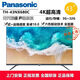 松下（Panasonic）TH-43NX680C 43英寸4K超高清全面屏智能網(wǎng)絡(luò )平板電視 開(kāi)機無(wú)廣告彩電3+32G雙頻WiFi 六色驅動(dòng)技術(shù)