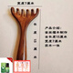 譚木匠金絲檀木新款經(jīng)絡(luò)梳頭皮梳齒按摩梳子點(diǎn)穴刮痧撥筋全身通用 六齒鹿角款爬子