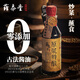 薛泰豐原漿特釀特級(jí)生抽古法釀造醬油500ml 0添加防腐劑涼拌炒菜原大豆