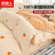 南極人床上四件套純棉100%全棉床單被套小清新被罩床笠家用雙人床上用品 甜桔【100%精梳新疆棉】BMT 1.8m 床單款 四件套-被套200*230cm