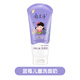 郁美凈兒童洗面奶青少年青春期專(zhuān)用小孩男孩學(xué)生黨12-18歲適用官方正品 藍莓洗面奶80g一支
