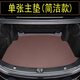 娜萌適用于2025款奔馳c260l后備箱墊原車色全包圍新奔馳C180c200l裝飾 商務咖【甄選主墊-簡約款】 奔馳c級22-25款