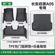 車(chē)麗友專(zhuān)用20-25款長(cháng)安啟源a05腳墊tpe全包圍門(mén)檻2025汽車(chē)用品絲圈地毯 【單層套裝】TPE包門(mén)檻+尾箱墊 長(cháng)安啟源A05專(zhuān)用