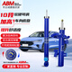 ABM適用福特新?？怂垢ｎＫ辜文耆A蒙迪歐致勝金牛座前后改裝升級減震 藍(lán)桶 蒙迪歐/致勝【軟硬可調(diào)】原高減震