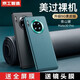 京工智造【精選真素皮】適用華為mate30pro手機殼mate30保護套軟邊全包防摔5g素皮輕奢高檔男款簡約女 曲屏Mate30Pro【青山黛】贈水凝膜+鏡頭膜