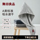 無(wú)印良品干發(fā)巾強(qiáng)吸水速干擦頭A類毛巾包頭巾加厚親膚柔軟條紋