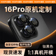 佳匹【康寧鏡頭膜|AR增透自動秒貼】適用蘋果iPhone16Promax/16plus手機攝像頭保護膜超清防爆耐刮全包 康寧AR鈦金黑色+神器 16Pro/16Promax
