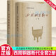 包郵 西周銅器斷代全套2冊精裝簡體橫排 陳夢家著中華書局正版陳夢家著作集內(nèi)容包括西周器銘考釋西周銅器總論相關(guān)論著西周年代考圖版等