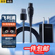 軒邑 適用飛利浦剃須刀充電器套裝理發(fā)器刮胡刀充電線PQ888/889/S1112/S1113/S1118/S1213/S5831（5V）