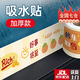語(yǔ)森憶窗戶吸水貼冬季冷凝水冬天玻璃淌水洗手臺(tái)防水貼紙窗臺(tái)貼吸水神器 發(fā)財(cái)快樂 8x280cm