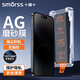 Smorss【秒貼無(wú)塵倉-防窺磨砂膜】適用蘋(píng)果14Promax防窺鋼化膜iPhone14Pro max手機保護貼膜聽(tīng)筒防塵