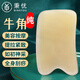 秉優(yōu) 純牛角刮痧板 面部眼部背部全身通用美容專用提拉按摩片刮臉神器