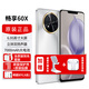 華為暢享60X【12期|免息】手機NFC鴻蒙系統(tǒng)7000mAh大電量長續(xù)航6.95英寸大屏驍龍680 皓月銀256GB 6期|免息