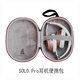 豐帆（FengFan） 適用魔音Beats Studio/Solo3 Pro耳機(jī)包殼魔聲頭戴收納盒 小號(hào)耳機(jī)盒(絨面內(nèi)托)