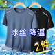 啄木鳥(niǎo)【兩件裝】短袖T恤男夏季網(wǎng)眼透氣男裝男士冰絲速干運動(dòng)半袖上衣 霧霾藍+黑色 XL 【建議體重115-130斤】