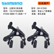 禧瑪諾105 R7000/UT R8000夾器/R7010/R8010公路自行車C剎車夾器 R7000前剎+后剎夾器（一對）簡裝